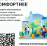 комфортная среда - Информационно-библиотечная система