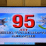 В Иванове торжественно отметили 95-летие Военно-транспортной авиации - Городская Дума