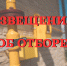 Комитет объявляет отбор - Комитет по ТЭК