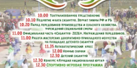 6 июня в Альшеевском районе пройдет Сабантуй! - Альшеевский район