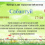 Литературный праздник «Сабантуй для детей» (0+) - Централизованная библиотечная система