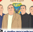 img - ЛДПР