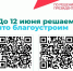 Новости округа - Город Талдом
