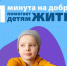 Одна минута может подарить им шанс на будущее - Газета Краснодарские известия