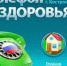 График работы «Телефона здоровья» на июнь - Газета Нейские вести