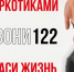 Чат-бот «СТОПнаркотики35» - в MAX. - Тотемский муниципальный округ