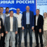 В Оренбуржье назвали лидеров предварительного голосования «Единой России» - Yuzh-Ural.Ru