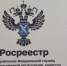 Астраханцы смогут обратиться к руководителю Росреестра 3 июня - Астраханский листок