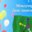 день защиты детей - Краеведческий музей г. Кропоткин