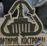 В Костроме пройдет «Семейный эковыходной» - Северная правда