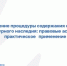 Службой подведены итоги семинара для собственников и пользователей объектов культурного наследия - Служба государственной охраны объектов культурного наследия