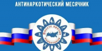 В Оренбургском районе стартовал месячник антинаркотической направленности и популяризации ЗОЖ - Оренбургский район