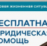 БЕСПЛАТНАЯ ЮРИДИЧЕСКАЯ ПОМОЩЬ В КУРСКОЙ ОБЛАСТИ. - Администрация МО Курчатов