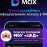 Наш канал в MAX - Центр культуры и досуга