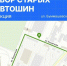С 8 по 10 июня ижевские водители смогут сдать отслужившие колёса на переработку - Информационно-аналитическое управление г. Ижевск