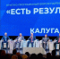 Владислав Шапша отметил активность калужан на предварительном голосовании «Единой России» - Телерадиокомпания Ника