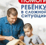 Движение Первых (t.me/mypervie) вместе с Добро.рф (добро.рф/) реализует проект «Значимый взрослый» - Управление физкультуры и спорта