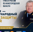 Поздравление руководителя ГУФССП России по Нижегородской области - главного судебного пристава Нижегородской области с Международным днем защиты детей - УФССП Нижегородской области