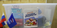 «Коробка храбрости» «Единой России» дарит улыбки детям Вологодчины - Региональное Агентство Новостей