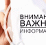 Вниманию торговых организаций.. - Администрация г. Клинцы