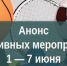 Министерство спорта Калужской области - Kaluga-Poisk.Ru