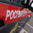 Росгвардейцы пресекли противоправные действия граждан в регионе - Росгвардия