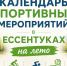 В Ессентуках отметят День защиты детей: праздничная программа у кинотеатра «Дружба» и бесплатные аттракционы в парке Победы. - Администрация г. Ессентуки