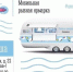 В Кандалакшу приедет ярмарка «Наша рыба» - Мурманский вестник