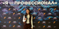Студенты ПГУ — медалисты и победители IX Всероссийской олимпиады студентов «Я — профессионал» - ПГУ