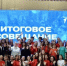 Итоговое совещание местного отделения Движения Первых в Краснодаре - ИМСИТ