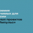 Деловое издание «Ведомости» открыло прием заявок на премию для инвестиционных проектов - Министерство экономического развития и промышленности
