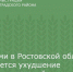 Местами в Ростовской области ожидается ухудшение погодных условий - Зерноградский район