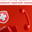 Горячая линия 122 по льготным лекарствам работает в Вологодской области по будням - OnlineVologda.Ru