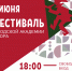 Скоро в Великом Новгороде состоится юмористический фестиваль - 53news.Ru