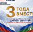 Государственный фонд «Защитники Отечества» отметил трехлетие   с момента открытия региональных филиалов - Газета День республики