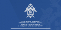 Следователями СК организована проверка размещенных в СМИ сведений о возможном загрязнении воздуха коммерческой организацией в городе Архангельске - Следственный комитет
