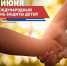 Глава КБР Казбек Коков поздравил жителей Кабардино-Балкарии с Международным днем защиты детей - Глава КБР