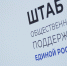 Единый день приемов участников СВО и членов их семей - Государственный Совет-Хасэ РА