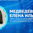 Требования к медикам в эпоху цифровизации - НИИ организации здравоохранения и медицинского менеджмента