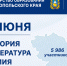 1 июня по всей стране стартует основной период государственной итоговой аттестации для выпускников 11 классов - Министерство образования