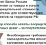 Банк России напоминает о правилах приёма наличных платежей и правах потребителей - Администрация г. Калининграда