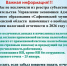 informaciya-dlya-subektov - Администрация Сафоновского района