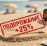 Цены на отдых в Крыму взлетели сильнее, чем на большинстве других туристических направлений России. Как сэкономить - совет для туристов - PRO Город Владимир