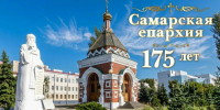 Крестный ход в честь 175-летия Самарской епархии состоится в Самаре - Администрация городского округа Самара