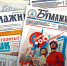 Газете «Бумажник» — 90 лет - Архангельский ЦБК