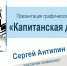 Афиша - Библиотеки Торжка
