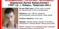 В Кимрах пропал 35-летний мужчина - Афанасий-биржа
