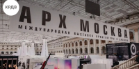 На форуме АРХ МОСКВА представили новую Дальневосточную профессиональную премию - Правительство Республики Саха (Якутия)