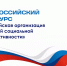 ИНФОРМАЦИЯ ДЛЯ РАБОТОДАТЕЛЕЙ КРАСНОДАРСКОГО КРАЯ! СТАРТОВАЛ РЕГИОНАЛЬНЫЙ ЭТАП ВСЕРОССИЙСКОГО КОНКУРСА "РОССИЙСКАЯ ОРГАНИЗАЦИЯ ВЫСОКОЙ СОЦИАЛЬНОЙ ЭФФЕКТИВНОСТИ" - 2026 - Департамент строительства
