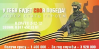 Военная служба по контракту - Аскинский район